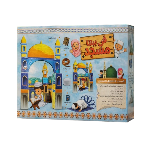 Cardboard Made Kids Mosque Creative Arts Craft Set