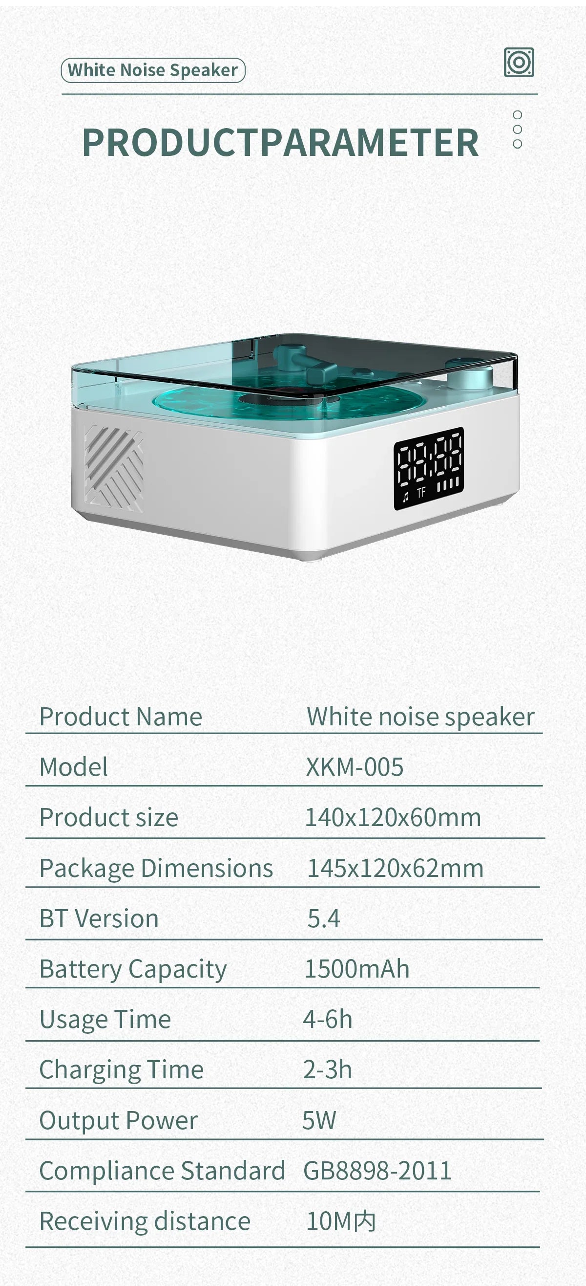 White noise speaker XKM-005 with digital display, square white body, and translucent turquoise top cover